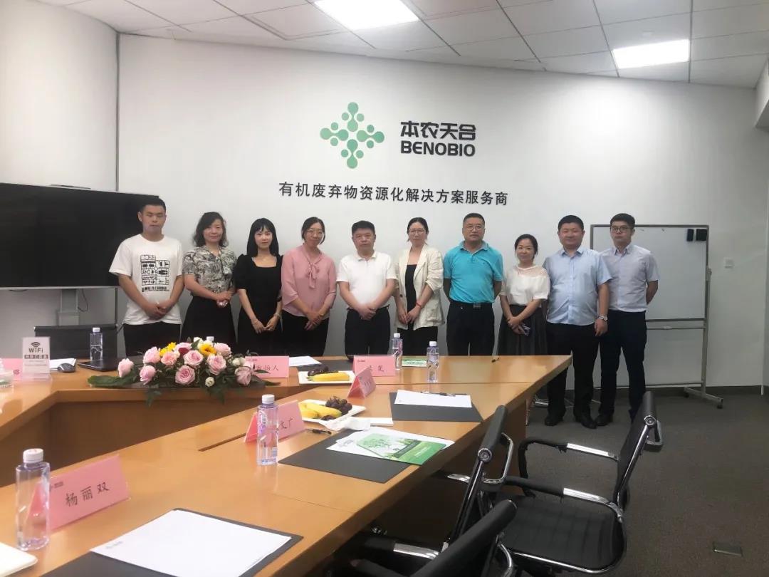 中國合（hé）成樹脂協會生（shēng）物降解樹脂分會蒞（lì）臨本農（nóng）天合開（kāi）展座談交流