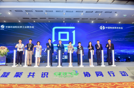 提高（gāo）廢塑料回收率從“回”字標開始 易（yì）回（huí）收易再（zài）生塑料製品標識正式發布