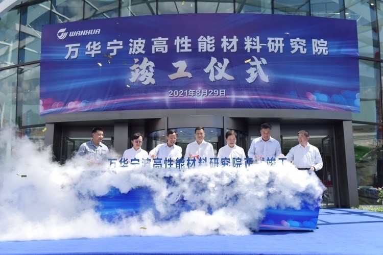 投資5.1億元（yuán）！萬華寧波高（gāo）性能材料研究院（yuàn）竣工（gōng）投用