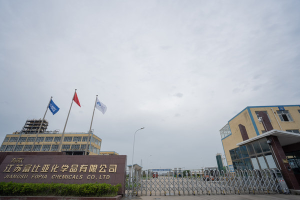 中化（huà）國際收購富比亞，進軍塑料添加劑業務（wù）