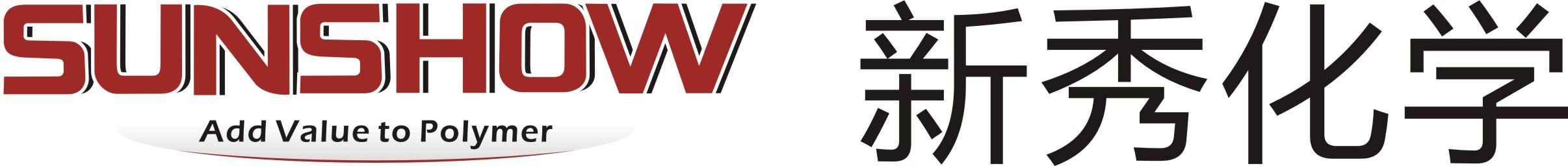 煙台新秀化學用品有限公司