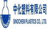 中（zhōng）化塑料有（yǒu）限公司