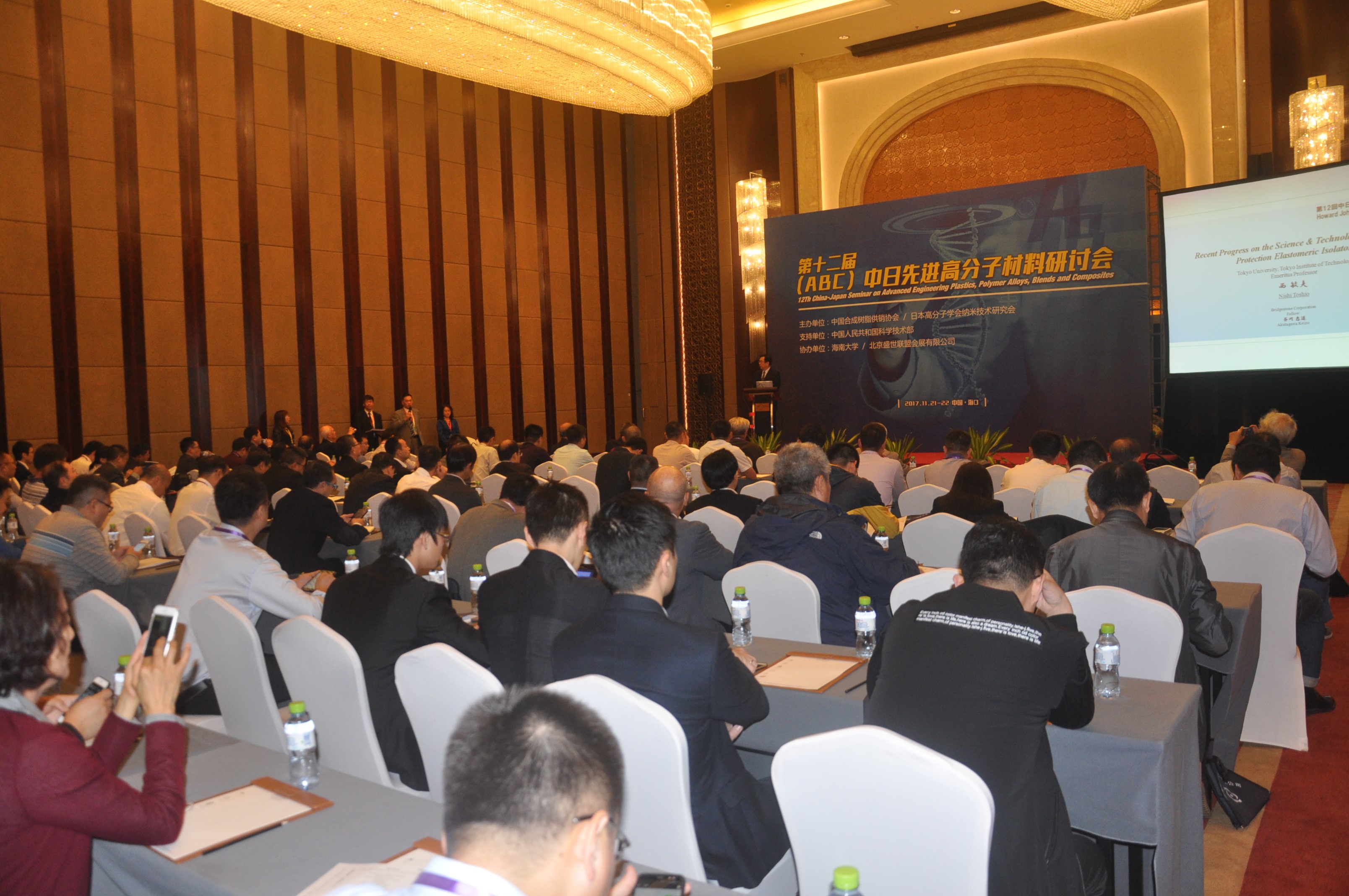 2017中國草莓污视频樹脂供銷協會第二屆會員大會及係列活動成功舉辦