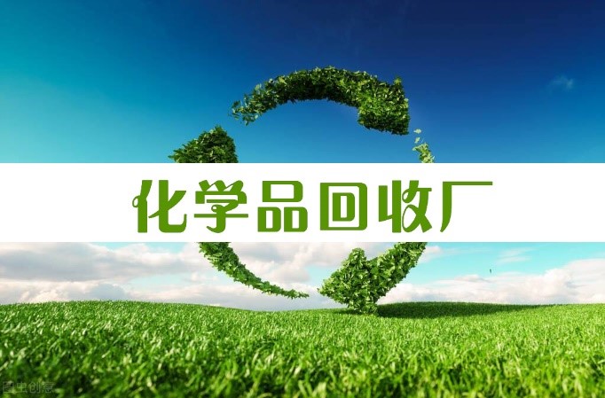 道達（dá）爾能源和Plastic Energy宣布合建化學品回收廠