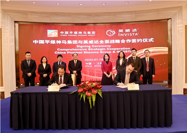 英威達與中國平煤神馬集團簽署戰略（luè）合作協議