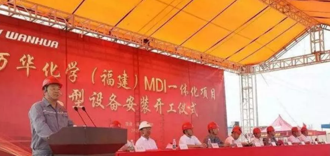 萬華化學（xué）年產80萬噸PVC、40萬噸MDI及苯胺配套（tào）等項目破土動工