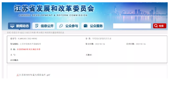 南京揚（yáng）子石化新（xīn）建100 萬噸/年（nián）乙烯 、PE、PP等（děng）裝置