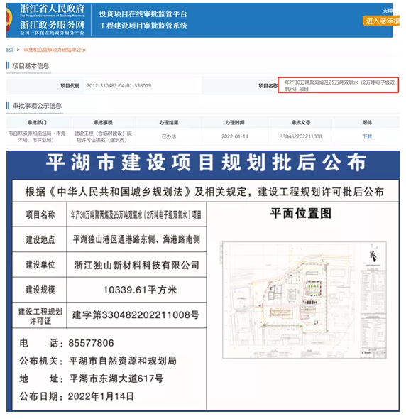 衛星化（huà）學新建高端聚丙烯（xī）項目