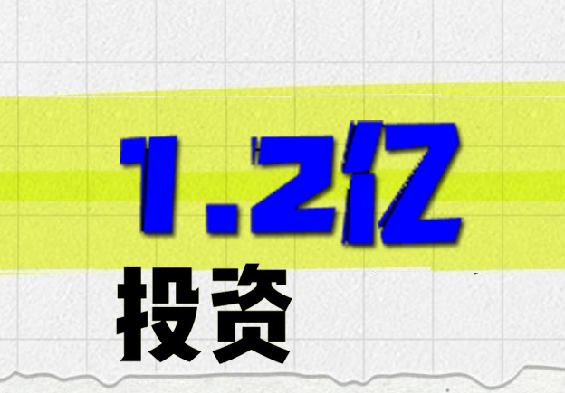 投（tóu）資1.2億美元！越南PBAT工廠項目舉行開（kāi）工儀（yí）式