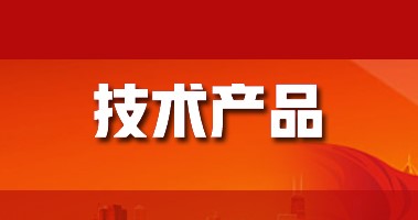 我高強（qiáng）高模PI纖維技術國際領先