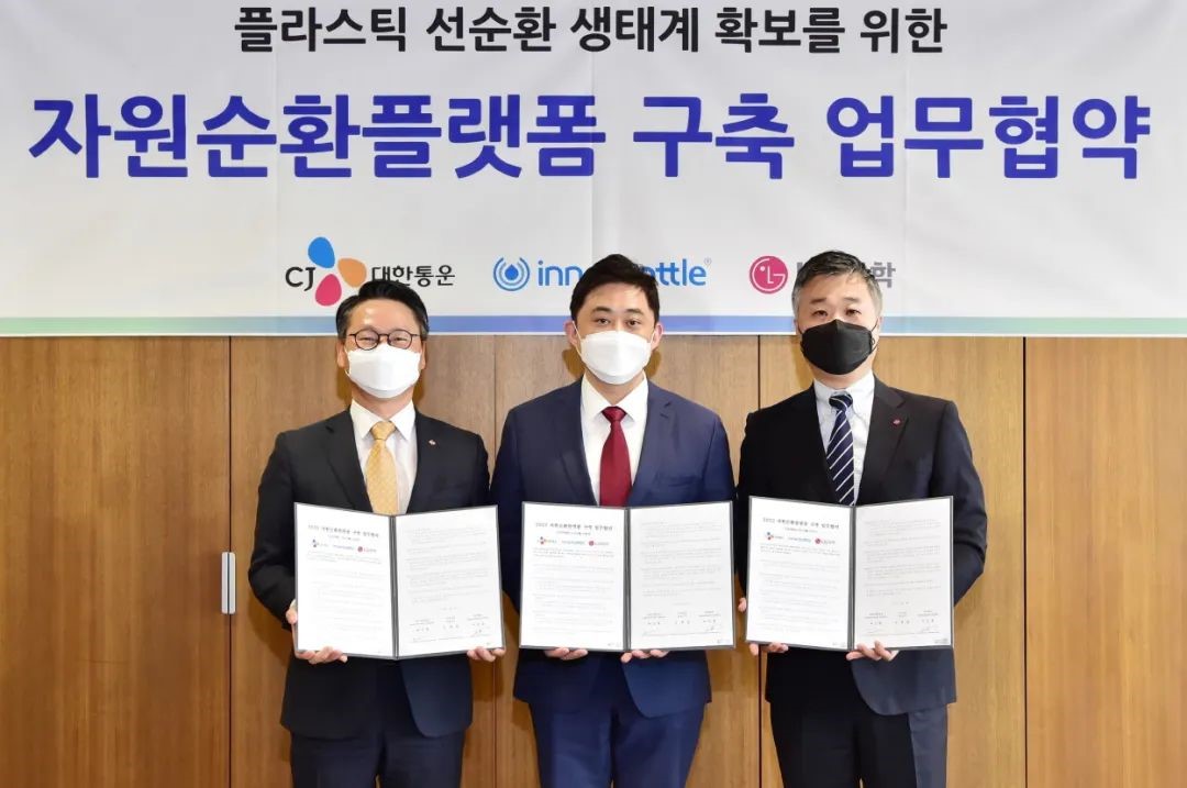 構建（jiàn）塑料循環平台 LG化學助力綠色低（dī）碳發展