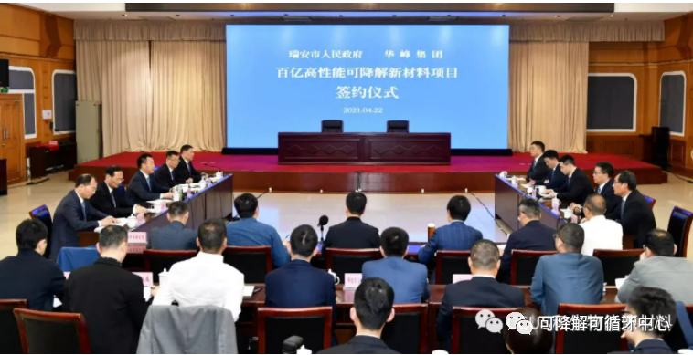 華峰118億（yì）建（jiàn）30萬噸PBAT+30萬噸PPC+30萬噸降（jiàng）解薄膜項目