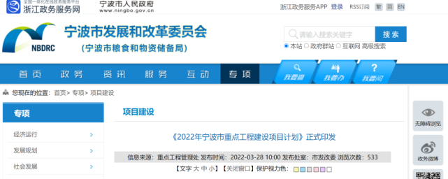 投資105億（yì）元！寧波金（jīn）發80萬（wàn）噸聚丙烯項開（kāi）工