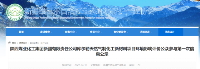 陝（shǎn）煤：新疆擬建（jiàn）31.2萬噸（dūn）BDO＋12萬噸PBAT/10萬噸PBS