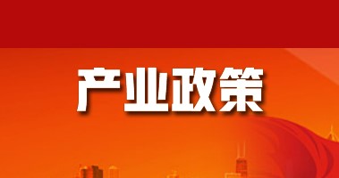 PLA低成（chéng）本製備、CO2基降解材料聚合技術，入（rù）選科技部2022年度國家重點研發計劃