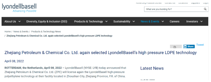 重磅！浙（zhè）石化再次選用利安德巴賽（sài）爾高壓LDPE技術
