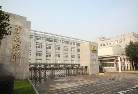 家聯科技（jì）擬7.5億（yì）元投建生物降解材料及製品等項目（mù）