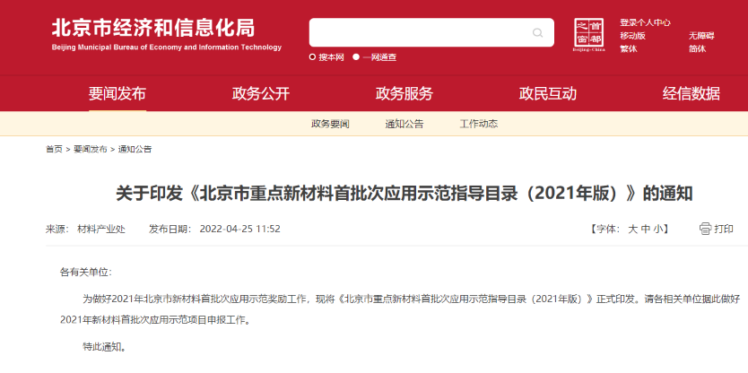 環（huán）氧樹脂、PLA、PHA、生物基增塑劑等新材料入選北（běi）京重點目（mù）錄！