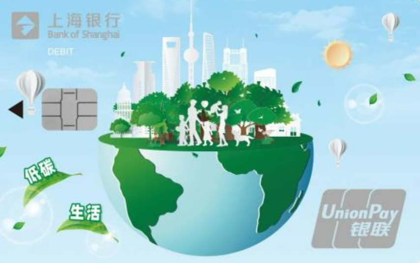 創新與低碳並行！金邦達（dá）首發PLA可降解環保卡落地（dì）上海銀行