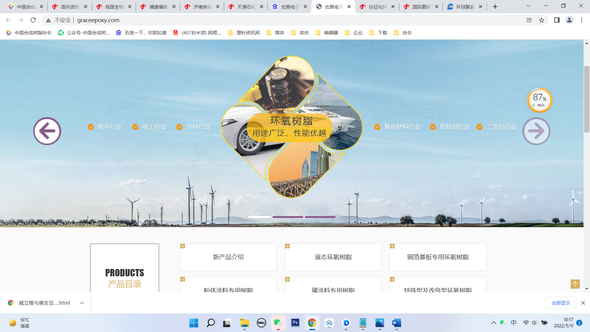 再簽增（zēng）資擴產協議！宏昌電子進一步擴大環氧（yǎng）樹脂新項目規（guī）模