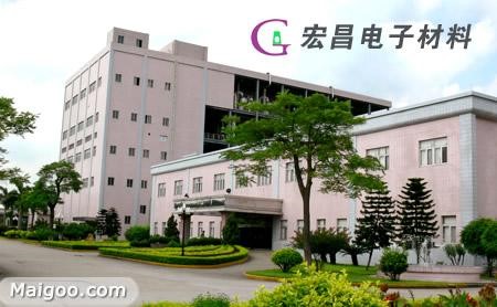 宏昌電子:擬在宏昌珠海投建年產8萬噸電子級功能（néng）性環氧樹脂（zhī）項目