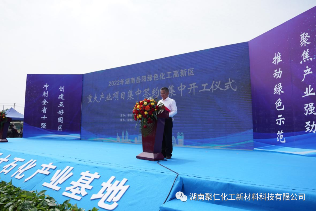 聚仁化工5萬噸己內酯項（xiàng）目落戶嶽陽 23年投產收入17.5億