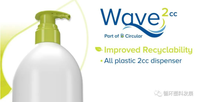 貝（bèi）裏推出全新單一聚烯烴泵，含70%再生料