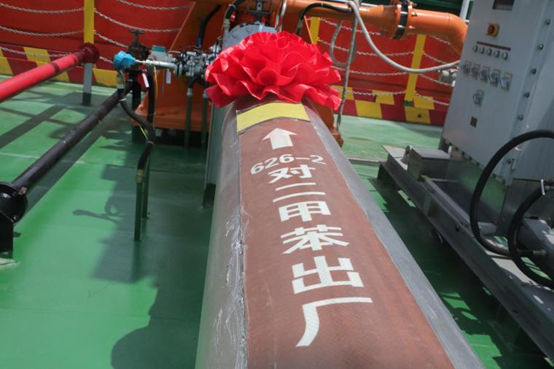 九江石化首船芳烴（tīng）產品出廠