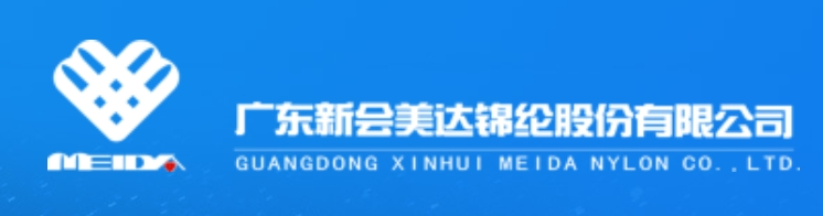 廣東新會美（měi）達錦綸股份有限（xiàn）公司