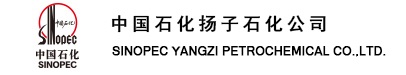 中國石化（huà）揚子石油化工（gōng）有限公司