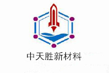 自貢中天勝新材料（liào）科技有限公司