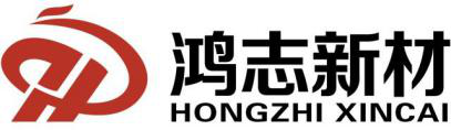 雲浮鴻誌新（xīn）材料有（yǒu）限公司