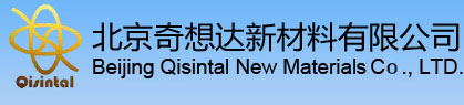 北京奇想達新材料有限（xiàn）公司【環氧樹脂分（fèn）會】