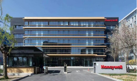 霍尼韋爾可持續（xù）發（fā）展數智創新中心在天（tiān）津正式揭牌