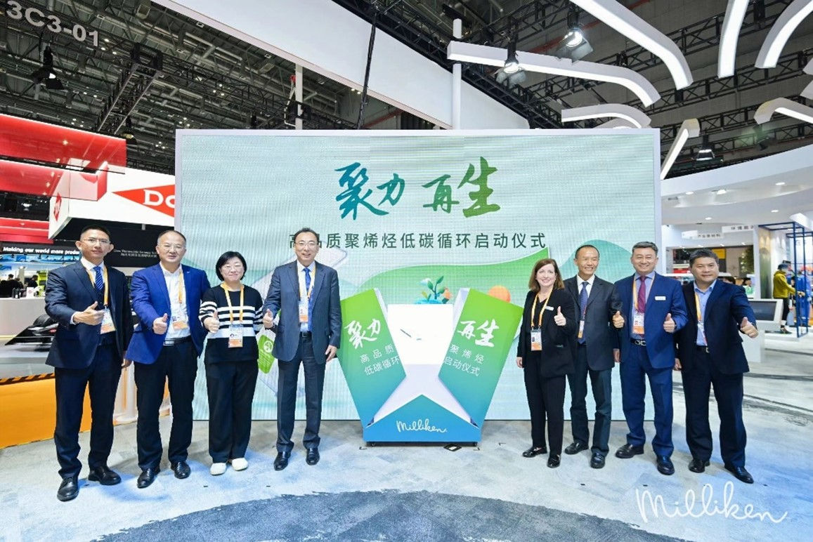 美（měi）利肯聚烯（xī）烴產業鏈啟動高（gāo）品質低碳循環（huán）項目