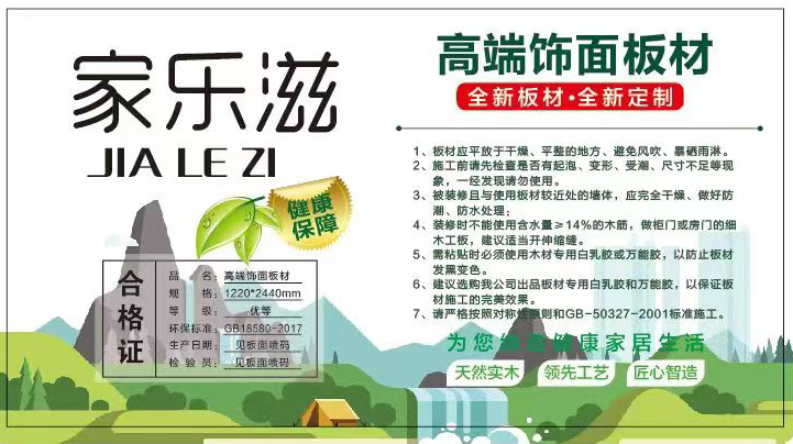 家樂滋
