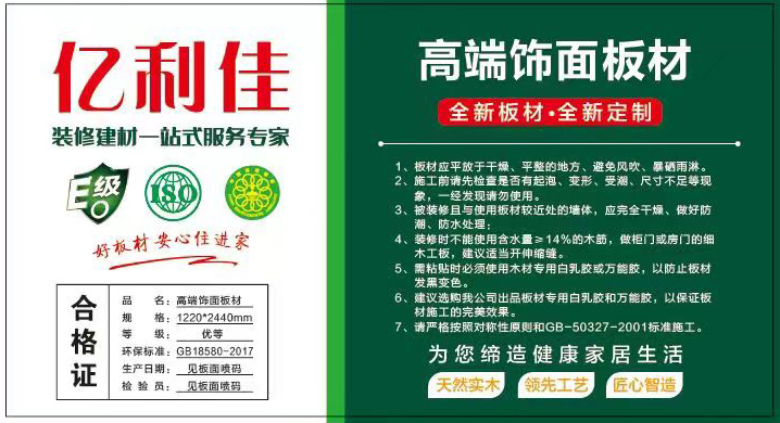 億利佳