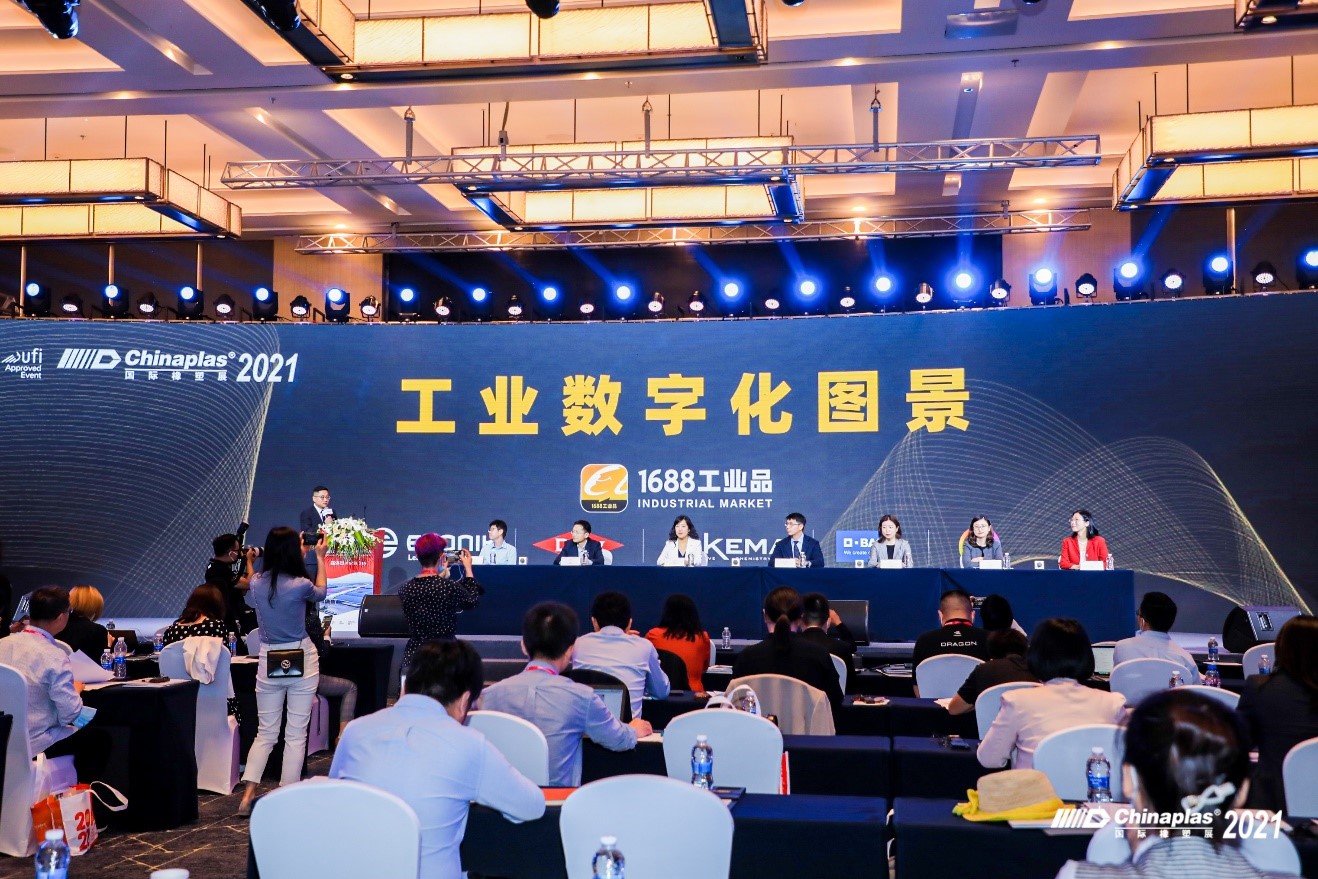 1688展（zhǎn）示C2M數字經濟圖景（jǐng）