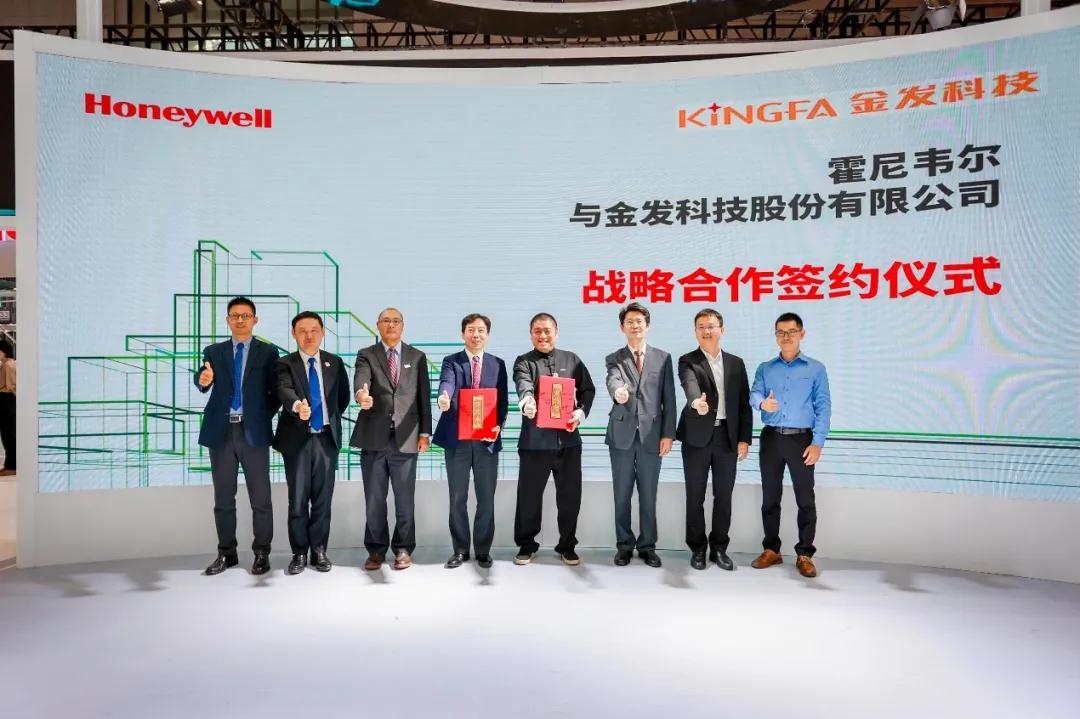 霍尼韋爾與金發科技簽署（shǔ）合作諒解備忘（wàng）錄