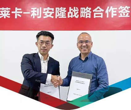 紡織巨頭萊卡聯手利安隆致力於纖維材料創新研發