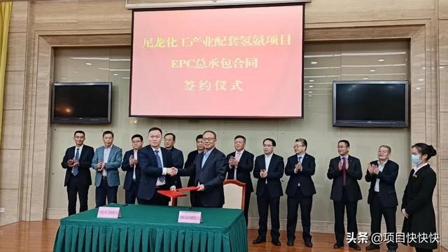 投資27.9億元尼龍化工產（chǎn）業配套氫氨項目落戶（hù）平頂山