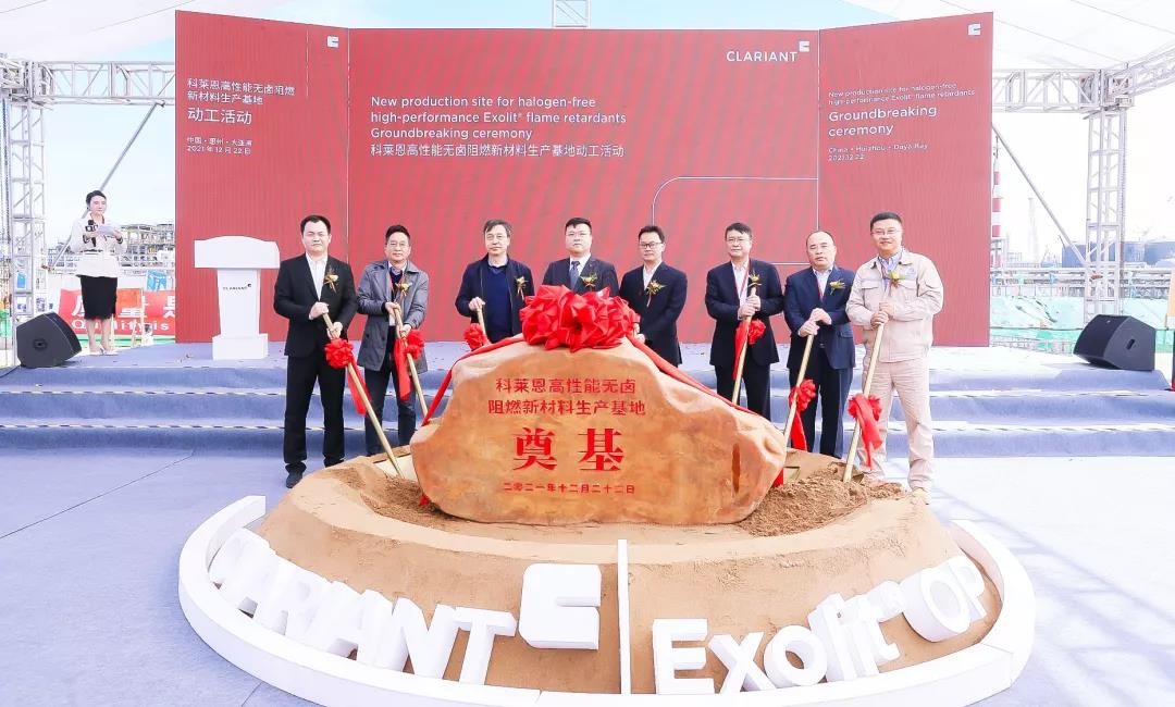 科（kē）萊恩在中國建設高性能無鹵（lǔ）阻燃劑（jì）生產工廠