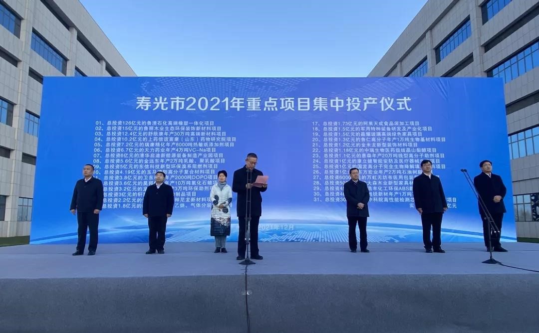 壽光31個大項目集中（zhōng）投產 金（jīn）玉米2萬噸乳酸/聚乳酸項目（mù）、國發生物降解項（xiàng）目在列