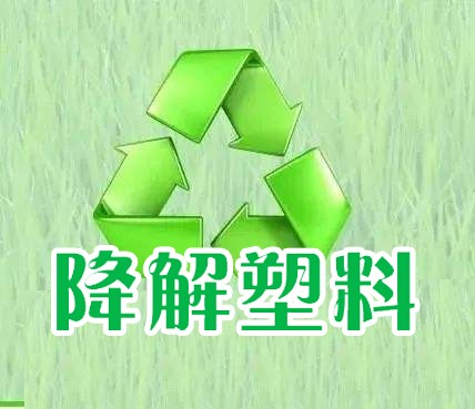 投資100億元，河南（nán）最大可降解塑料產業基地落戶鶴壁